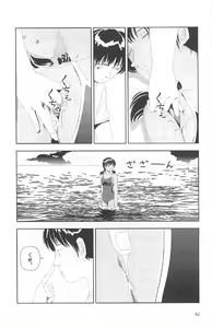 Page 86 of Asita mata Denwa suruyo - preview thumbnail