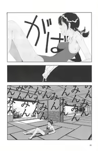 Page 90 of Asita mata Denwa suruyo - preview thumbnail