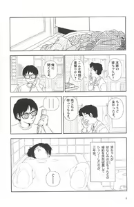 Page 10 of Asita mata Denwa suruyo - preview thumbnail