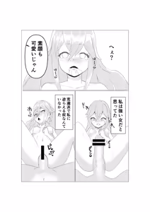 Page 3 of Teyvat Haramase Ryokouki "Kodoku ni Nagasareta, Oni no Anego" - preview thumbnail