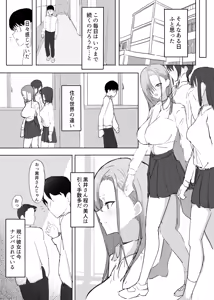 Page 30 of Pashiri no Orei ni Yarasete kureru Gal - preview thumbnail