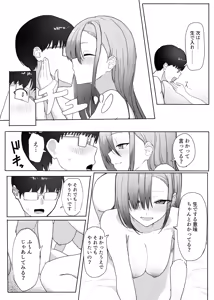Page 38 of Pashiri no Orei ni Yarasete kureru Gal - preview thumbnail