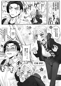 Page 3 of Otokonoko Haori no Iori Yoshi - preview thumbnail