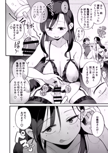 Page 33 of Guigui Kuru Gibo to AV Kanshou ~Love Hotel Hen~ - preview thumbnail