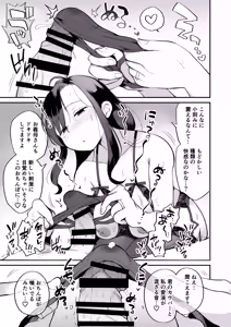Page 34 of Guigui Kuru Gibo to AV Kanshou ~Love Hotel Hen~ - preview thumbnail