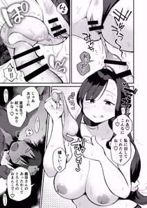 Page 46 of Guigui Kuru Gibo to AV Kanshou ~Love Hotel Hen~ - preview thumbnail