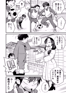Page 5 of Guigui Kuru Gibo to AV Kanshou ~Love Hotel Hen~ - preview thumbnail