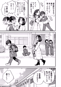 Page 6 of Guigui Kuru Gibo to AV Kanshou ~Love Hotel Hen~ - preview thumbnail