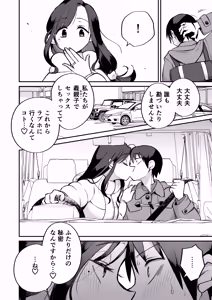 Page 7 of Guigui Kuru Gibo to AV Kanshou ~Love Hotel Hen~ - preview thumbnail
