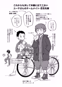Page 74 of Guigui Kuru Gibo to AV Kanshou ~Love Hotel Hen~ - preview thumbnail