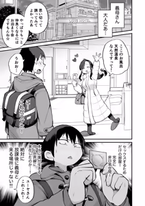 Page 8 of Guigui Kuru Gibo to AV Kanshou ~Love Hotel Hen~ - preview thumbnail