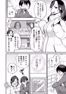Page 9 of Guigui Kuru Gibo to AV Kanshou ~Love Hotel Hen~ - preview thumbnail