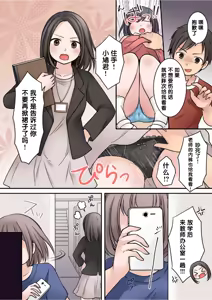 Page 3 of JK Succubus ni Warugaki ga Ochinchin o Oshioki Sarechau Ohanashi - preview thumbnail