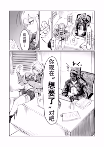 ドクターとウィシャデル - hentai manga cover image