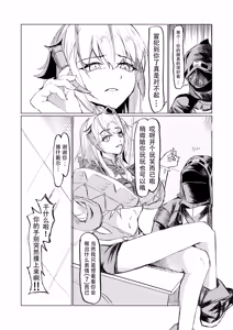 Page 3 of ドクターとウィシャデル - preview thumbnail