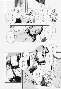 Page 10 of Kansatsu Nikki - preview thumbnail