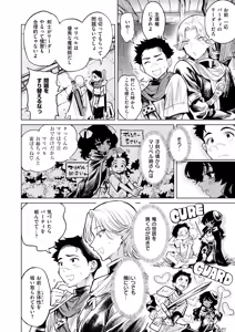 Page 3 of Isekai Rakuten Vol. 47 - preview thumbnail