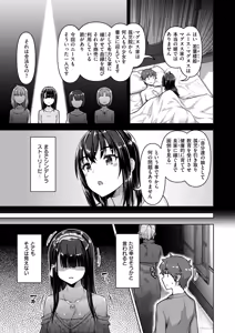Page 56 of Isekai Rakuten Vol. 47 - preview thumbnail