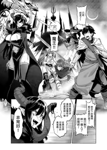 Page 2 of The Invading Demon Lord and the Sexually Insatiable Life + Sequel - preview thumbnail