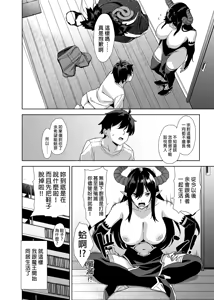 Page 21 of The Invading Demon Lord and the Sexually Insatiable Life + Sequel - preview thumbnail