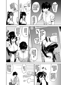 Page 23 of The Invading Demon Lord and the Sexually Insatiable Life + Sequel - preview thumbnail