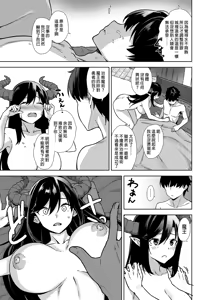 Page 26 of The Invading Demon Lord and the Sexually Insatiable Life + Sequel - preview thumbnail
