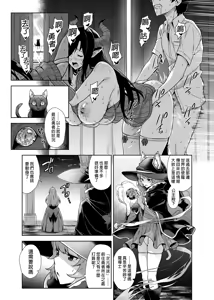 Page 42 of The Invading Demon Lord and the Sexually Insatiable Life + Sequel - preview thumbnail