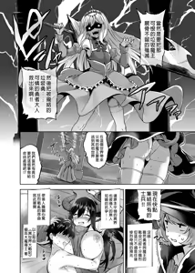 Page 43 of The Invading Demon Lord and the Sexually Insatiable Life + Sequel - preview thumbnail