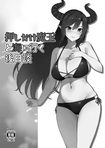 Page 45 of The Invading Demon Lord and the Sexually Insatiable Life + Sequel - preview thumbnail