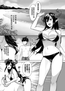 Page 46 of The Invading Demon Lord and the Sexually Insatiable Life + Sequel - preview thumbnail