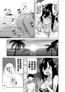 Page 56 of The Invading Demon Lord and the Sexually Insatiable Life + Sequel - preview thumbnail