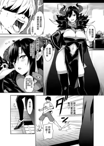 Page 6 of The Invading Demon Lord and the Sexually Insatiable Life + Sequel - preview thumbnail