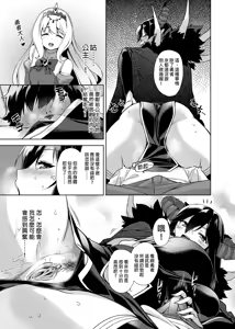Page 10 of The Invading Demon Lord and the Sexually Insatiable Life + Sequel - preview thumbnail