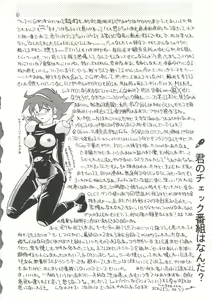 Page 56 of R KIDS! Vol. 8 - preview thumbnail