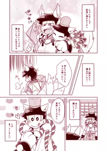 Page 3 of Wanwan to Konkon ga Nyan Nyan suru Hon - preview thumbnail