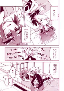 Page 3 of Fushichou wa Hatsujouchuu!! - preview thumbnail