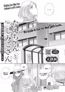 Tae-chan to Jimiko-san Ch 32 — hentai manga cover on Fhentai