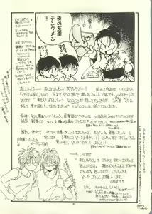 Page 40 of Yoshiyasu Magazine Vol. 21 - preview thumbnail