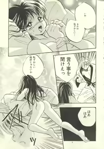 Page 8 of Yoshiyasu Magazine Vol. 21 - preview thumbnail