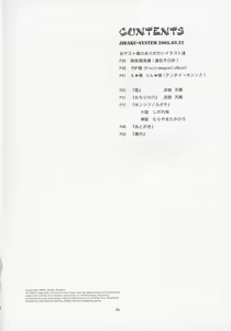 Page 3 of Onegai Seitokaichousama -Ichigo- - preview thumbnail