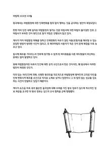 Page 3 of Kubi kara Shita dake Succubus-ka Wana | 목 아래만 서큐버스화 함정 - preview thumbnail