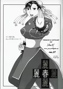 Page 2 of Li-Chun-Li | Sexual Toy - preview thumbnail