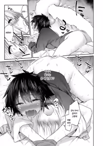 Page 16 of DIVE!! | 다이브 - preview thumbnail