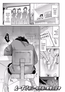 Page 2 of DIVE!! | 다이브 - preview thumbnail