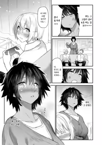 Page 6 of DIVE!! | 다이브 - preview thumbnail