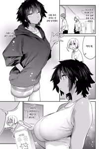 Page 8 of DIVE!! | 다이브 - preview thumbnail