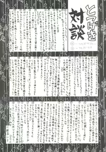 Page 40 of Ami-chan Baka Ichidai Chi no Maki - preview thumbnail