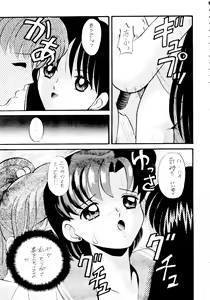 Page 8 of Ami-chan Baka Ichidai Chi no Maki - preview thumbnail