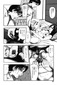 Page 101 of Hereditary of M Woman 3 - preview thumbnail