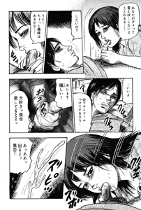 Page 117 of Hereditary of M Woman 3 - preview thumbnail